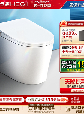 恒洁轻智能马桶座圈加热离座冲停电冲节能夜灯坐便器舒适大包571A