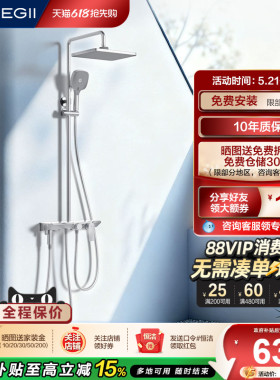 恒洁奶油风淋浴花洒套装浴室沐浴器明装喷枪易洁除垢白色家用936