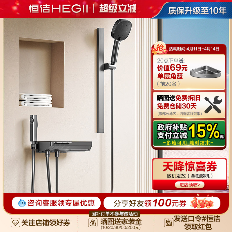 恒洁钢琴按键恒温防烫分体式淋浴花洒套装升降加宽置物除垢Y55