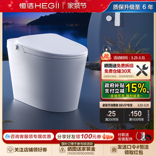 恒洁智能马桶全自动一体坐便器轻音随心冲按摩洗抗菌坐便器H30A