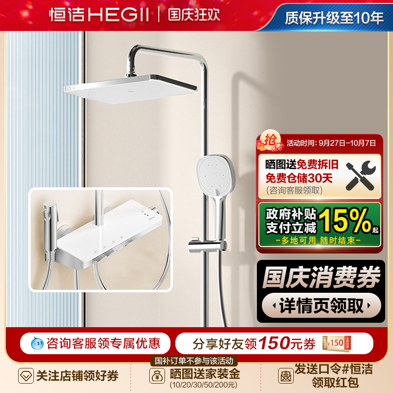 恒洁钢琴按键花洒大平台
