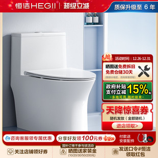 恒洁卫浴超旋风抗菌虹吸式 马桶节水陶瓷无棱无唇边家用坐便器911D