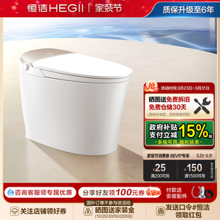 恒洁智能马桶坐便器感应冲水离座全自动多户型家用翻盖马桶H5Pro