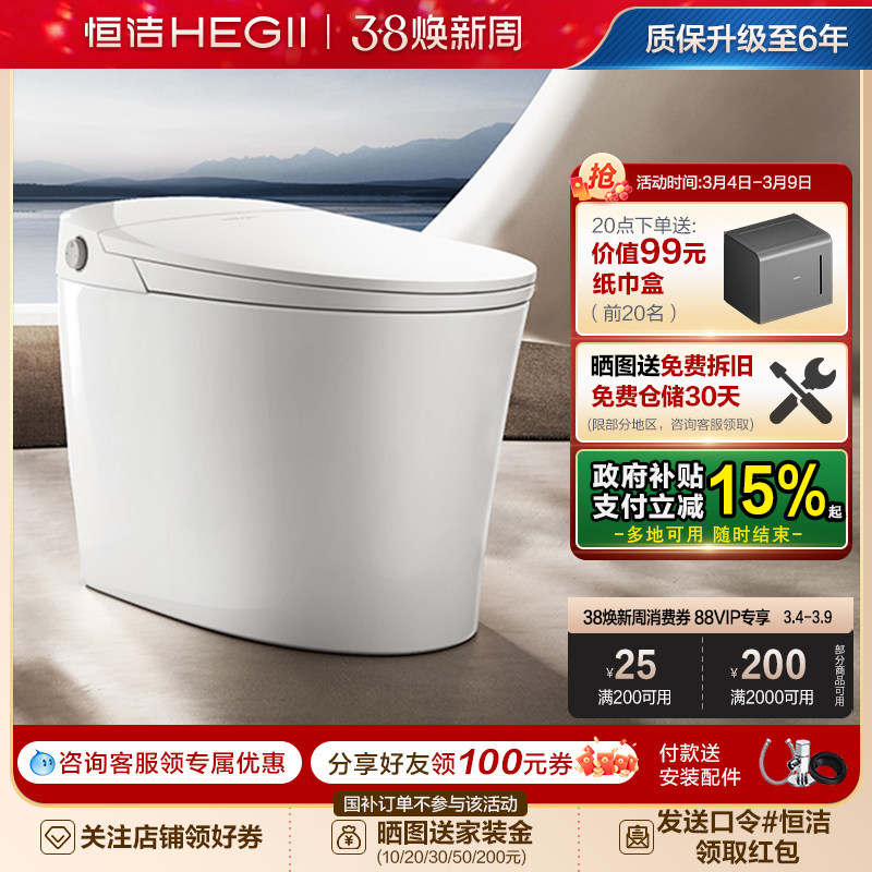 【新品】恒洁轻智能马桶一体坐便器感应脚感零压劲冲小户型家用E3