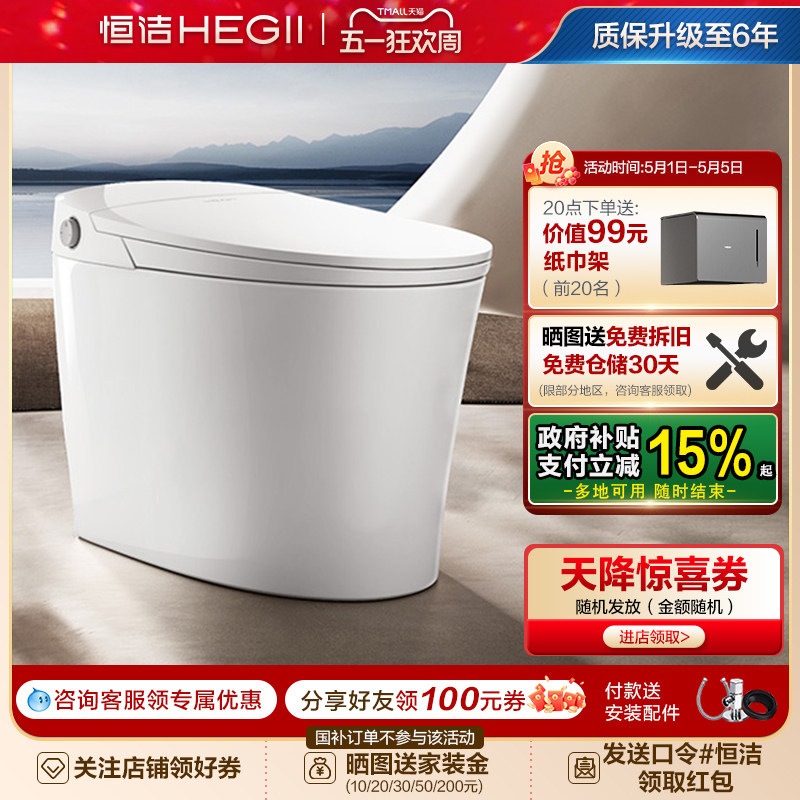 [内置水箱]恒洁轻智能马桶随心贴脚感冲停电冲水坐便器零压劲冲E3