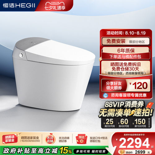【24年专注智能卫浴】【整机六年质保】