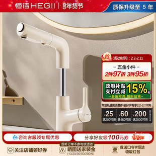 恒洁面盆龙头抽拉浴室洗手盆冷热水龙头家用宽屏花洒升降旋转927