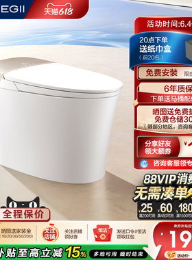 恒洁智能马桶全自动一体坐便器家用小户型无水压翻盖泡沫盾H35pro
