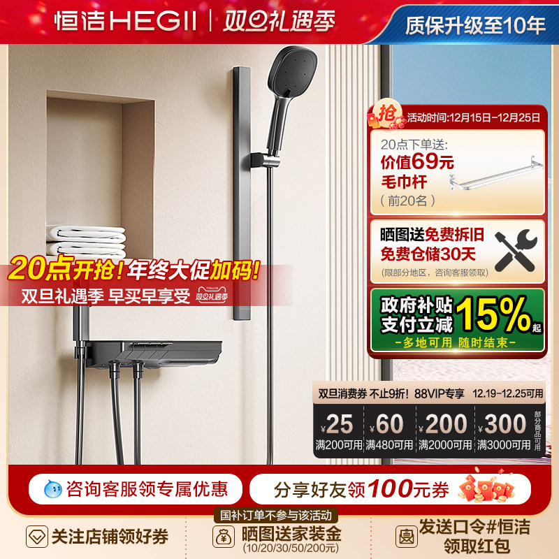 恒洁钢琴按键恒温防烫分体式淋浴花洒套装升降加宽置物除垢Y55