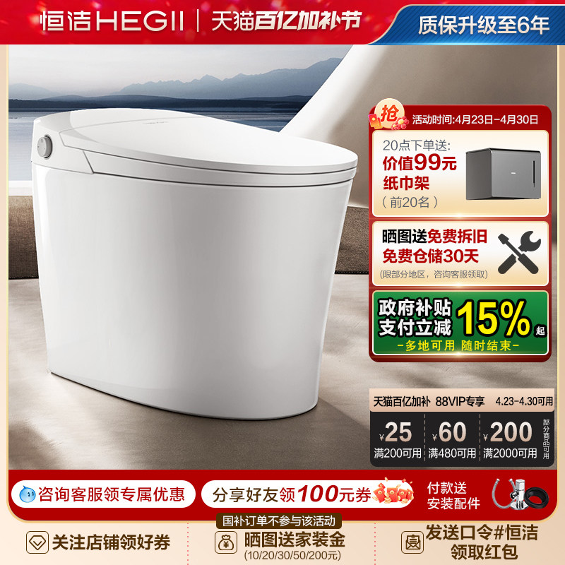 恒洁轻智能马桶感应冲易洁釉面离座自动大小冲家用通用坐便器E3E2