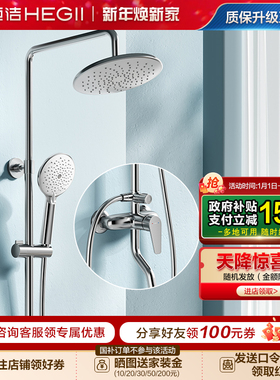 恒洁淋浴花洒套装淋雨浴喷枪沐浴手持淋浴器极简无顶喷HMF955