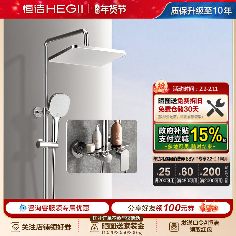 恒洁浴室沐浴器淋雨简易明装喷枪易洁花洒套装卫生间家用951