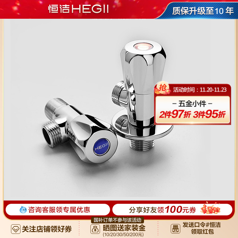 hegii/恒洁冷热卫浴加厚