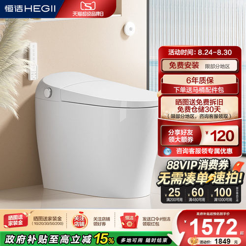 恒洁智能微波感翻盖泡沫盾小程序