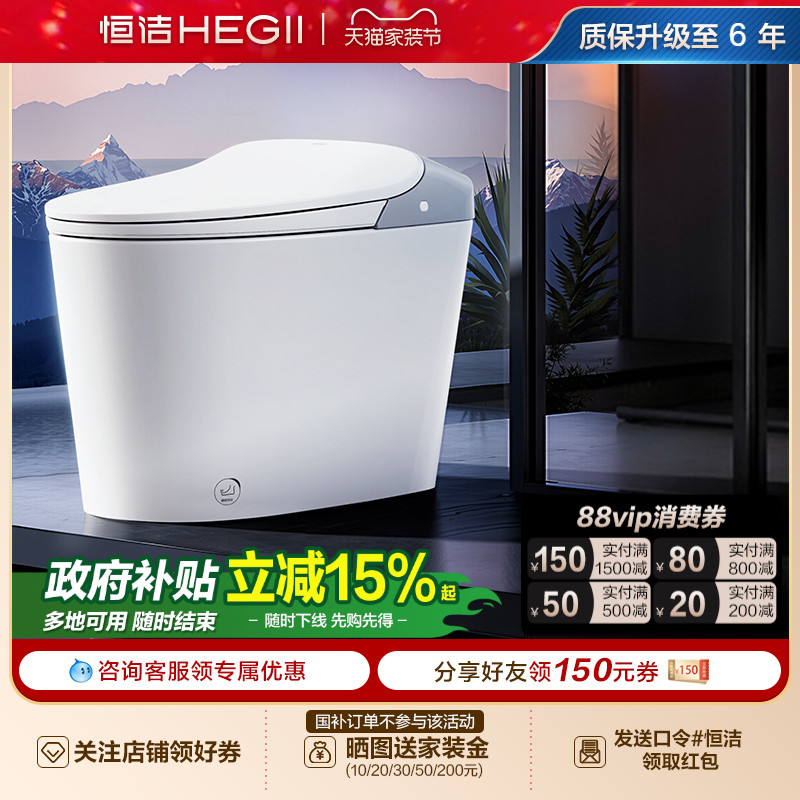 恒洁泡沫盾防溅感应翻盖零压劲冲