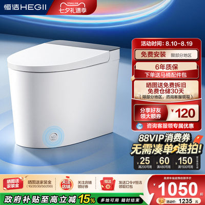 恒洁脚感冲水座圈恒温落座预湿润