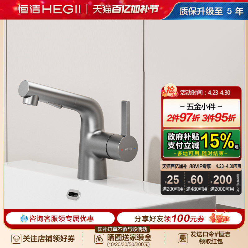 恒洁洗漱台旋转出水冷热双控面盆卫生间卫浴台上盆升降水龙头903