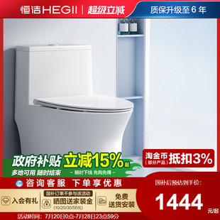 优选款 恒洁抗菌座圈超旋风马桶家用坐便器911D
