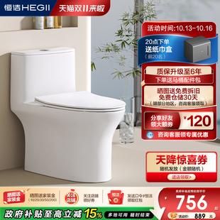 恒洁小户型虹吸马桶卫生间家用防臭防溅节水大冲力防臭坐便器516