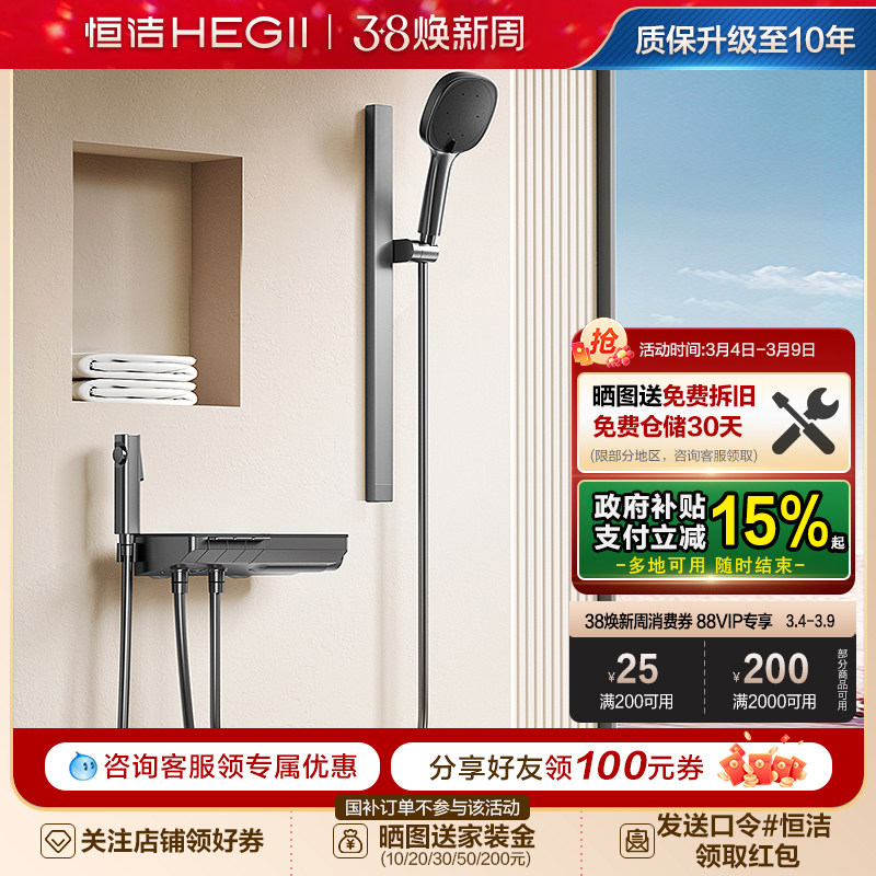 恒洁钢琴按键恒温防烫分体式淋浴花洒套装升降加宽置物除垢Y55 - 恒洁卫浴旗舰店出品