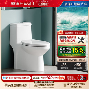 恒洁卫浴抗菌虹吸式马桶节水陶瓷佛山卫生间家用坐便器小户型516