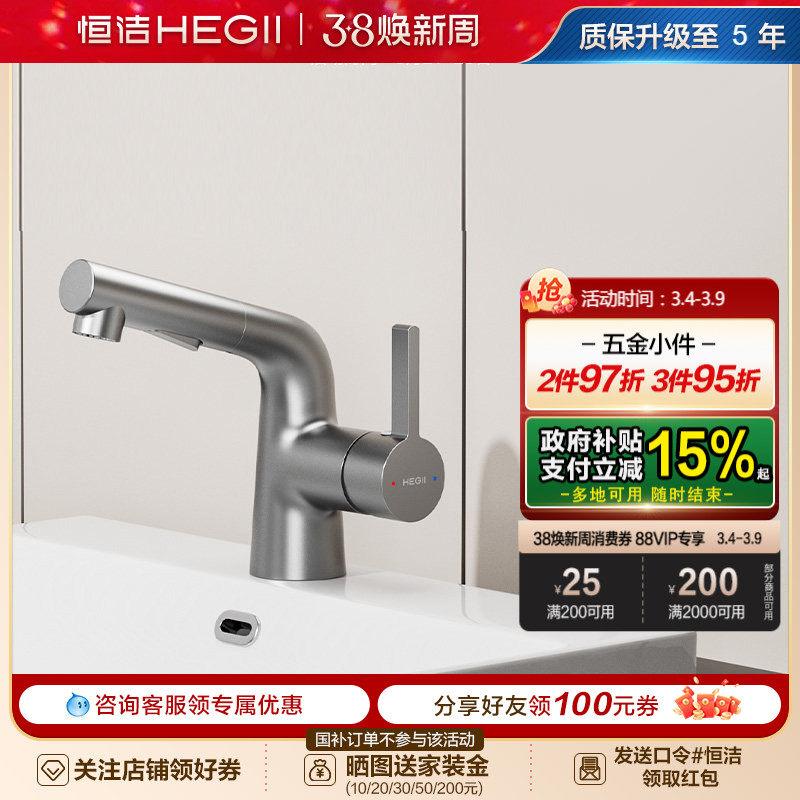 恒洁洗漱台旋转出水冷热双控面盆卫生间卫浴台上盆升降水龙头903