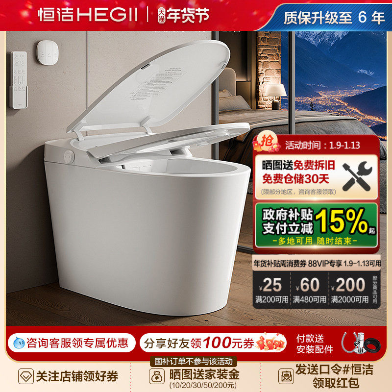 恒洁智能马桶全自动一体坐便器轻音随心翻盖翻圈冲按摩洗H30Apro