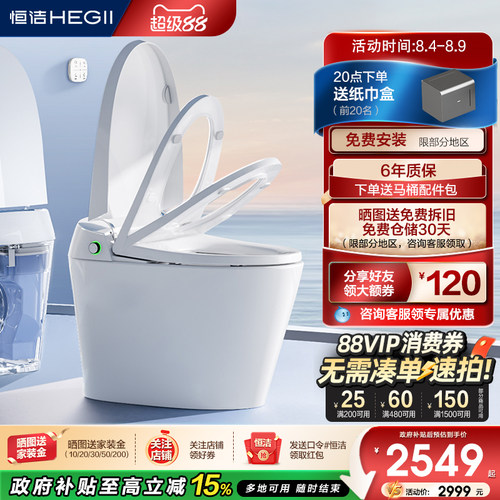 恒洁暖风烘干活水即热