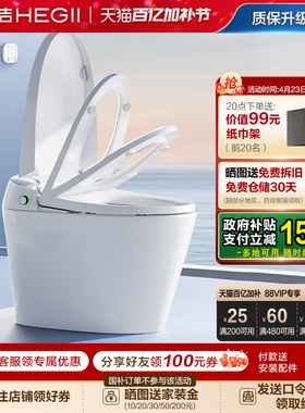 恒洁智能马桶全自动一体坐便器家用小户型无水压翻盖泡沫盾H35pro