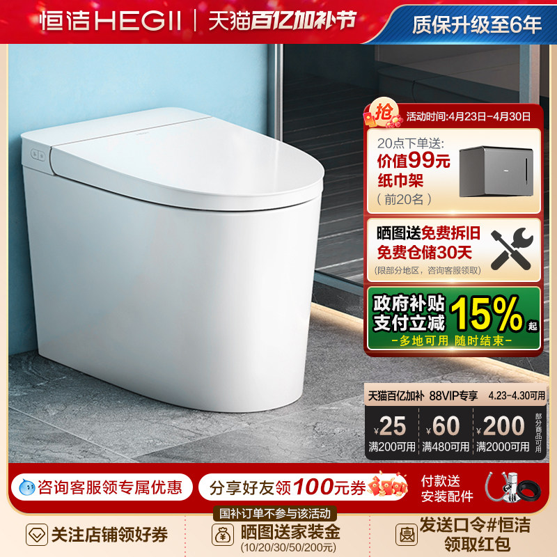 恒洁轻智能马桶座圈恒温抗菌落座预湿润离座停电冲水坐便器HQ520