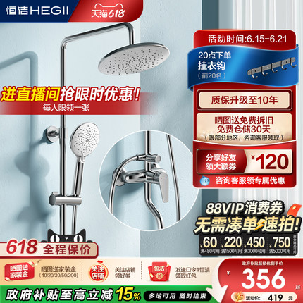 恒洁淋浴花洒套装淋雨浴喷枪沐浴手持淋浴器极简无顶喷HMF955