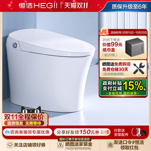 HEGII恒洁智能马桶全自动感应冲水电坐便器家用卫浴小户型706A