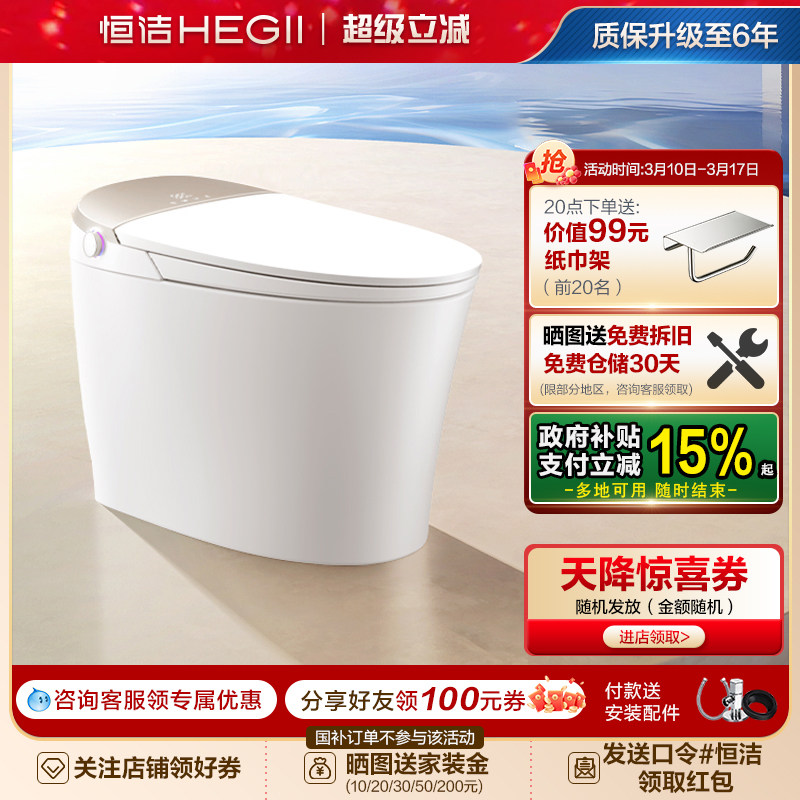 恒洁智能马桶坐便器感应冲水离座全自动多户型家用翻盖马桶H5Pro