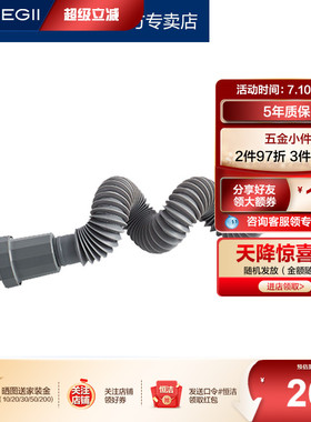 HEGII/恒洁下水管防臭台面盆洗手盆加长排水落水软管器HMW21-011S