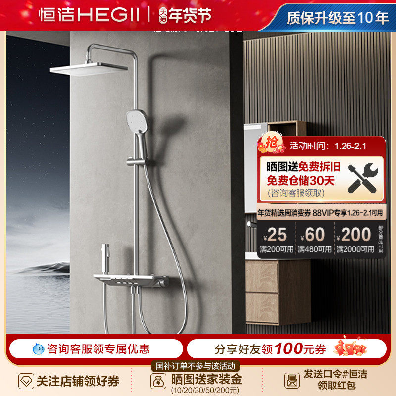 恒洁钢琴按键淋浴花洒套装浴沐浴器淋雨明装喷枪易洁除垢家用956
