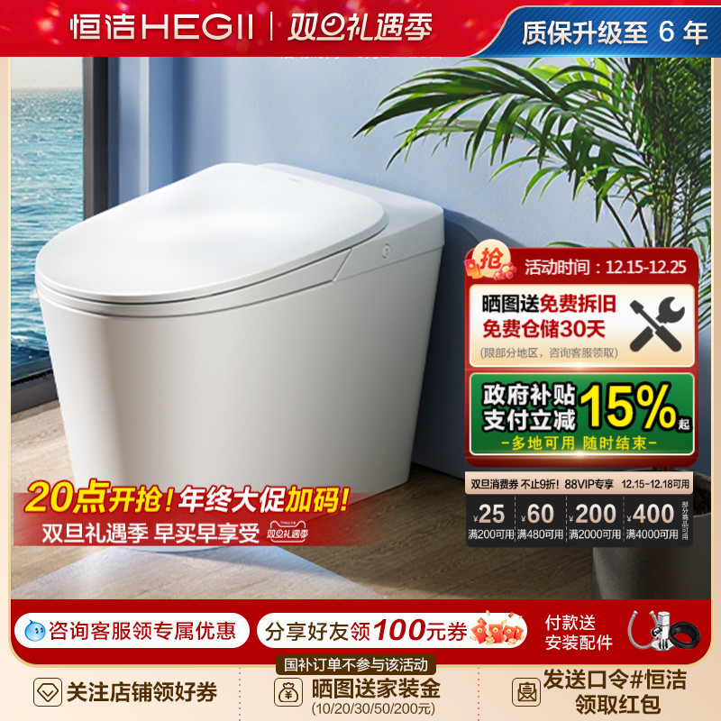 恒洁智能马桶全自动一体坐便器轻音脚感冲水按摩洗零压劲冲H30B