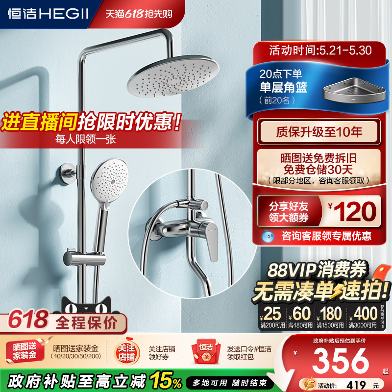 恒洁淋浴花洒套装淋雨浴喷枪沐浴手持淋浴器极简无顶喷HMF955