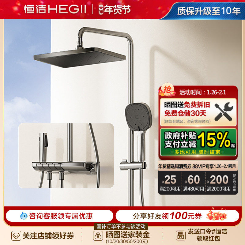 恒洁钢琴按键淋浴花洒套装浴室沐浴器淋雨明装喷枪易洁除垢Y55