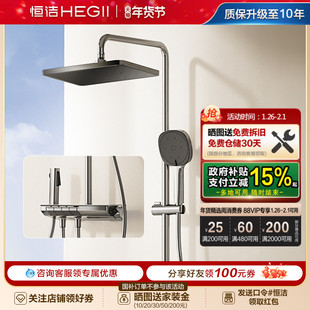 恒洁钢琴按键淋浴花洒套装浴室沐浴器淋雨明装喷枪易洁除垢Y55