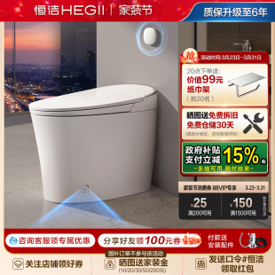 恒洁智能马桶全自动一体坐便器家用小户型无水压翻盖泡沫盾H35pro