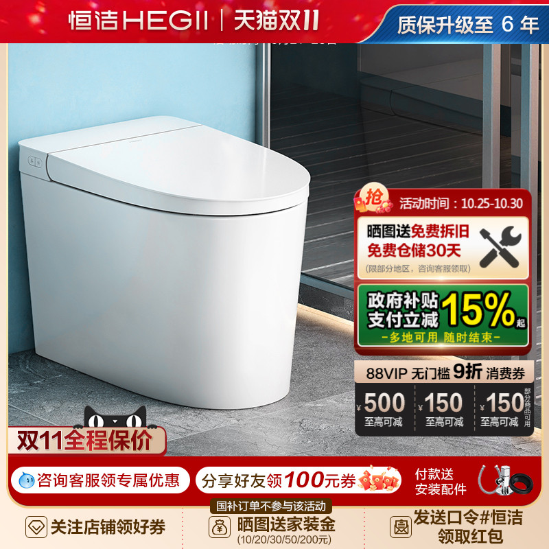 恒洁轻智能马桶座圈加热抗菌预湿润坐便器离座自动停电冲水HQ520