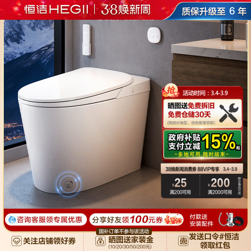 恒洁智能马桶全自动一体坐便器轻音随心翻脚感冲水按摩洗H30Bpro