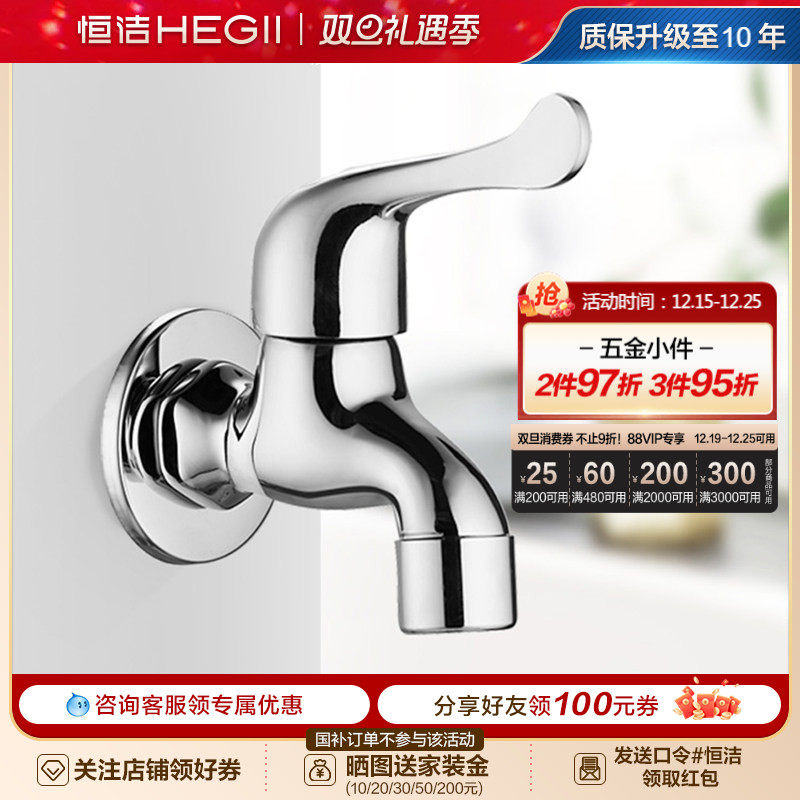 恒洁卫浴入墙式单冷水龙头