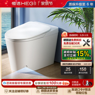恒洁智能马桶全自动一体坐便器轻音脚感冲水按摩洗零压劲冲H30B
