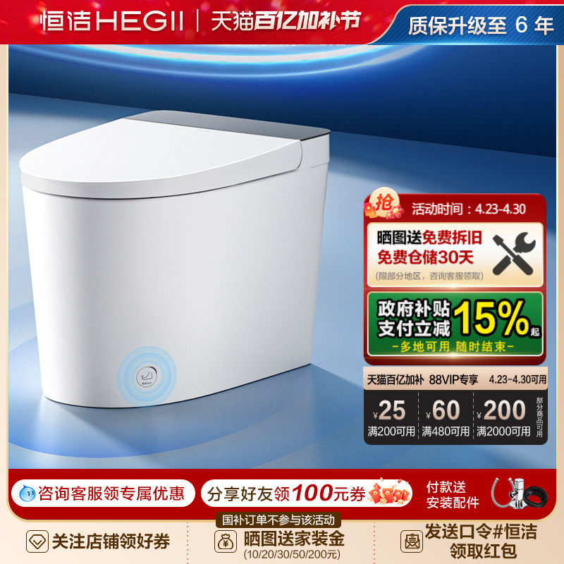 恒洁轻智能马桶座圈恒温脚感冲水停电冲水离座自动冲水坐便器521