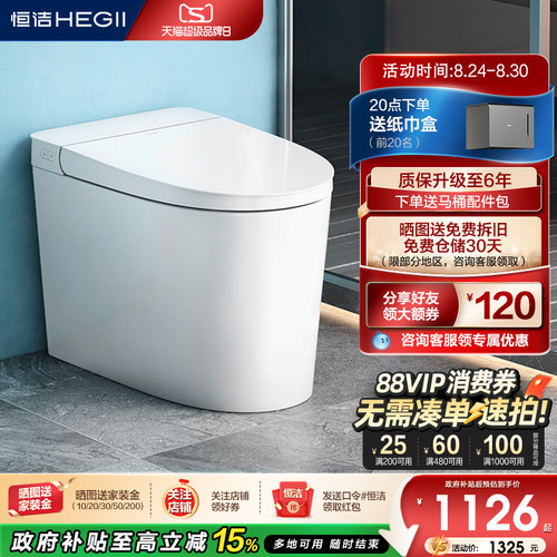恒洁小户型首选低压劲冲抗菌釉面