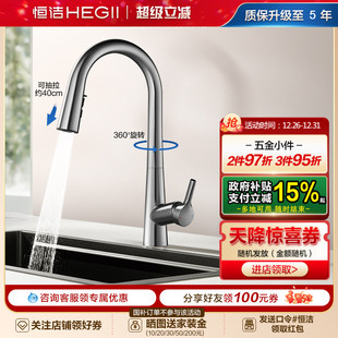 恒洁洗菜盆水龙头家用卫浴万向水槽龙头冷热防溅水厨房龙头910