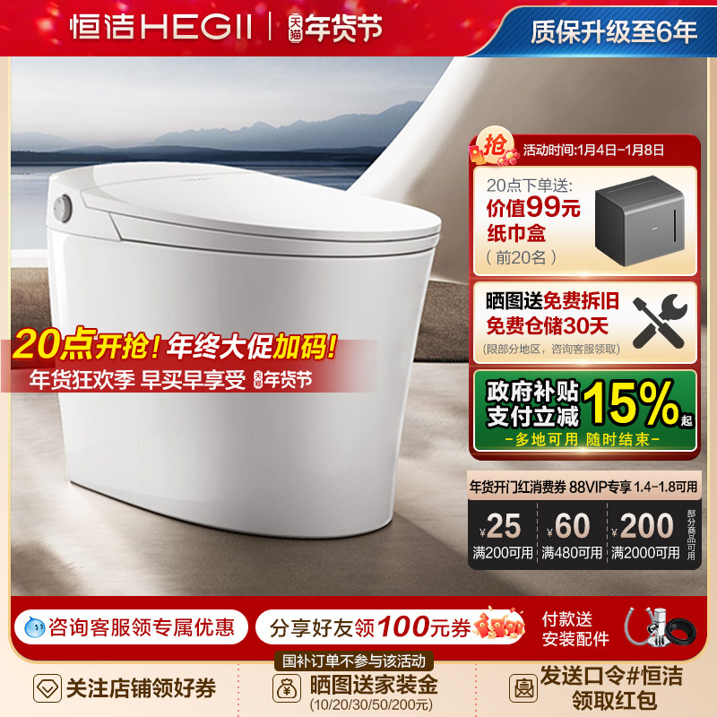 【新品】恒洁轻智能马桶一体坐便器感应脚感零压劲冲小户型家用E3