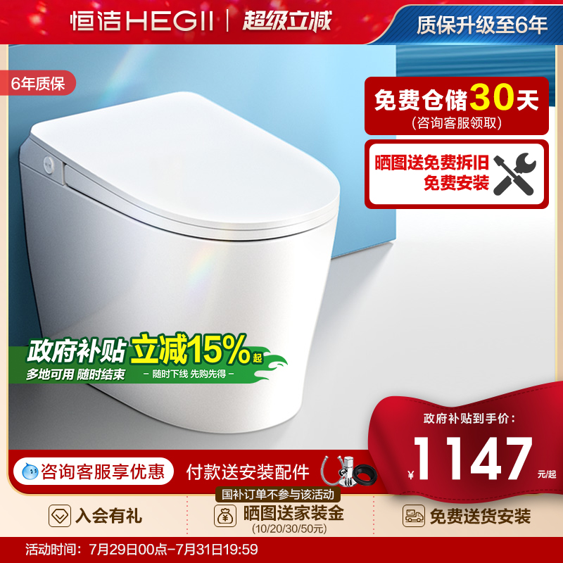 家用智能马桶恒洁座圈加热虹吸式