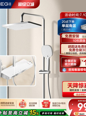 恒洁钢琴按键花洒套装淋浴器家用置物浴室卫生间明装易洁除垢Y55